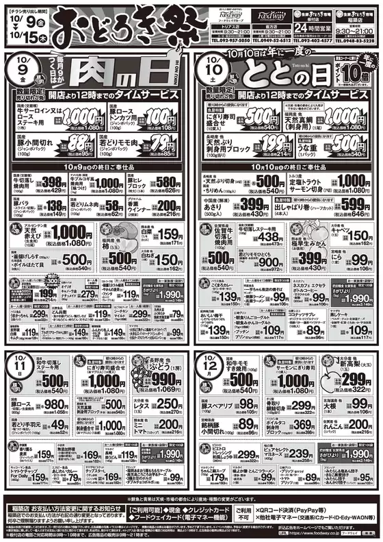 茨木市でのハイマートのカタログ | すべての掘り出し物ハンターのためのトップオファー | 2026-10-09T00:00:00.000Z - 2026-10-15T00:00:00.000Z