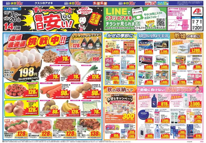 main_flyer image