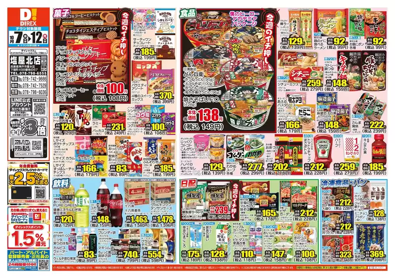 main_flyer image