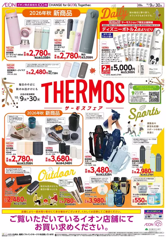 main_flyer image