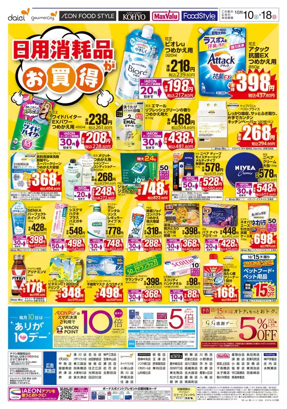 main_flyer image