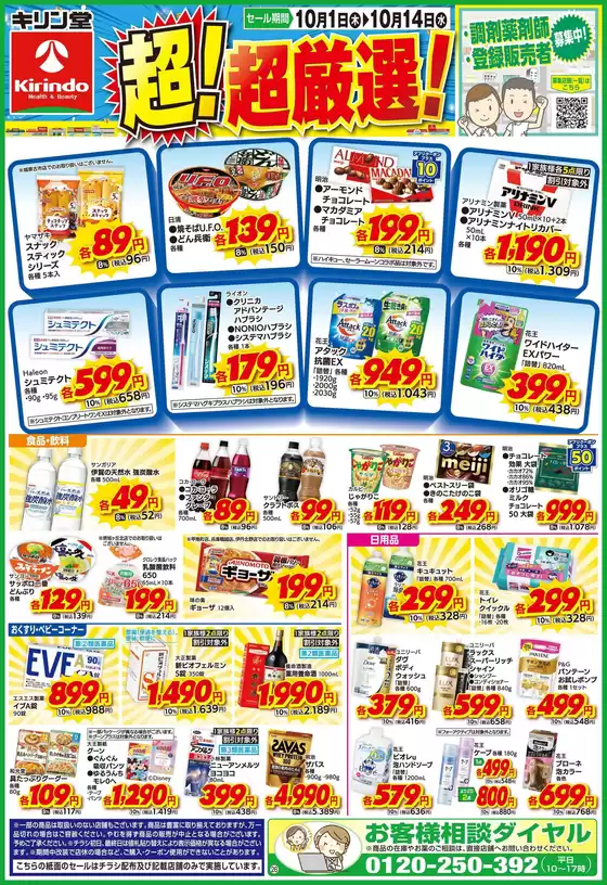 main_flyer image