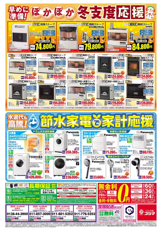 main_flyer image