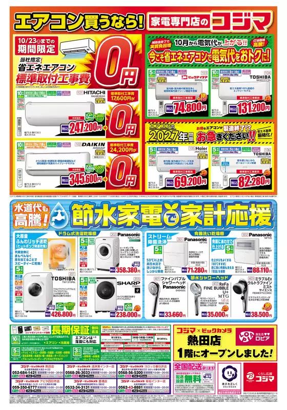 main_flyer image