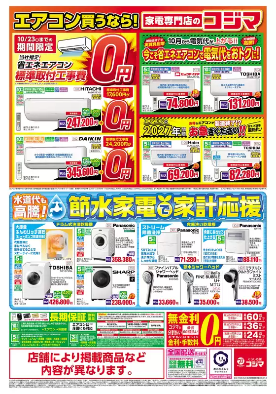 main_flyer image