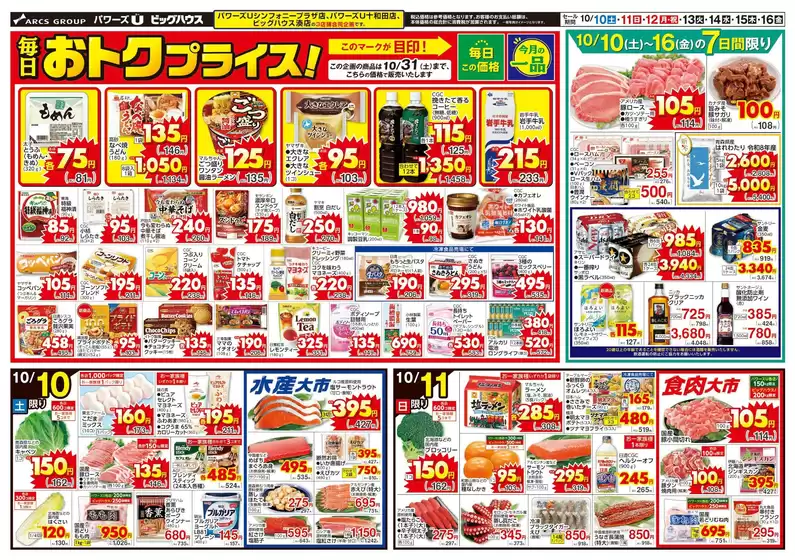 main_flyer image