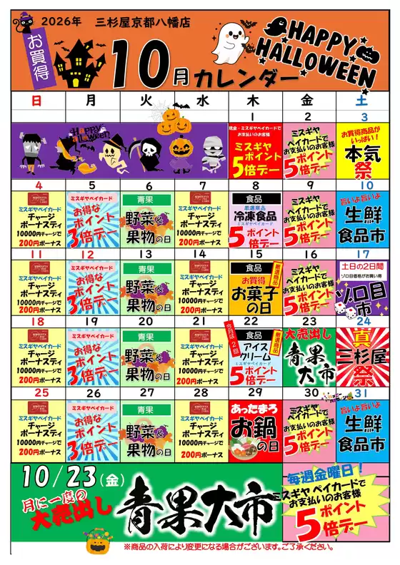 main_flyer image