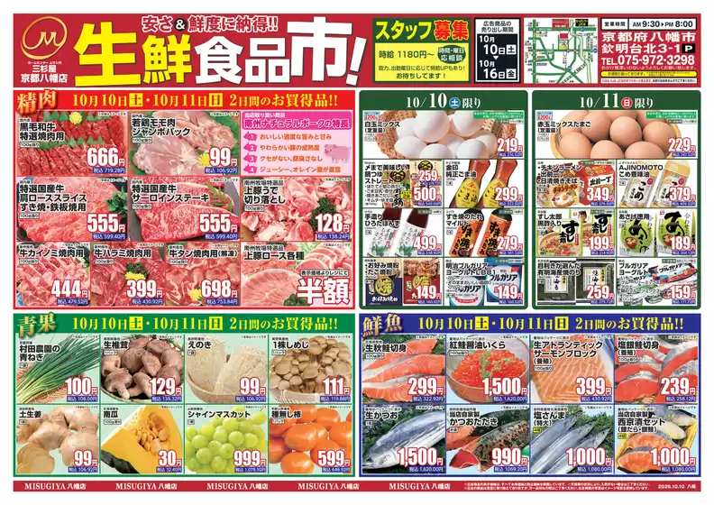 main_flyer image