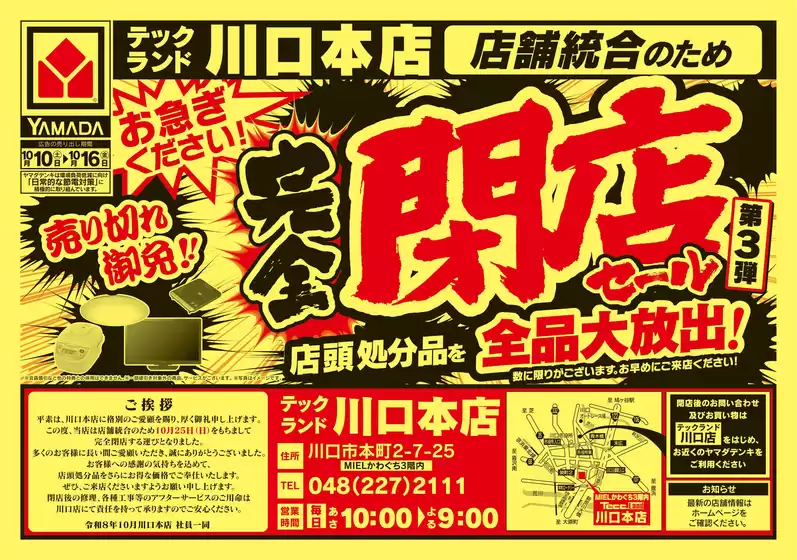 main_flyer image