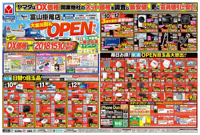 main_flyer image