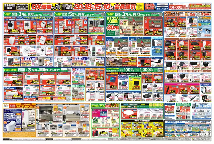 main_flyer image