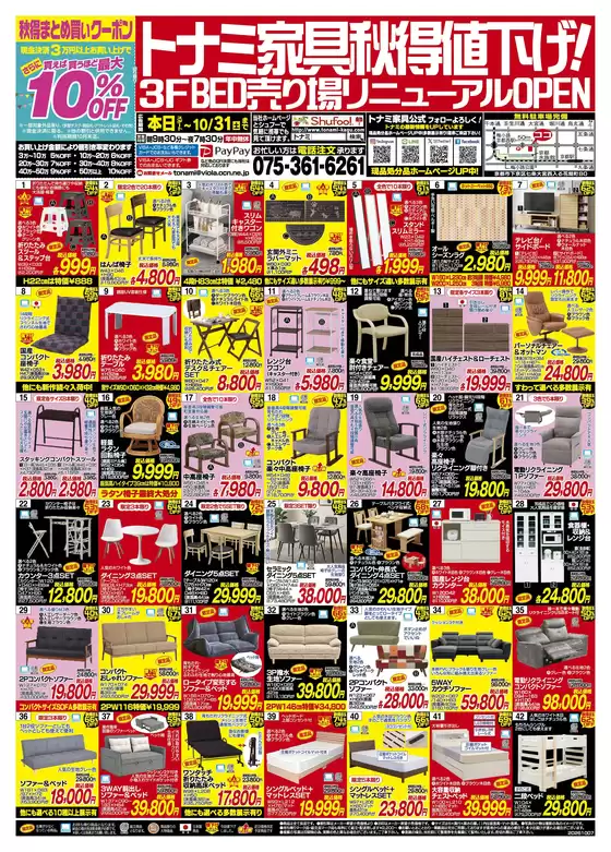 main_flyer image