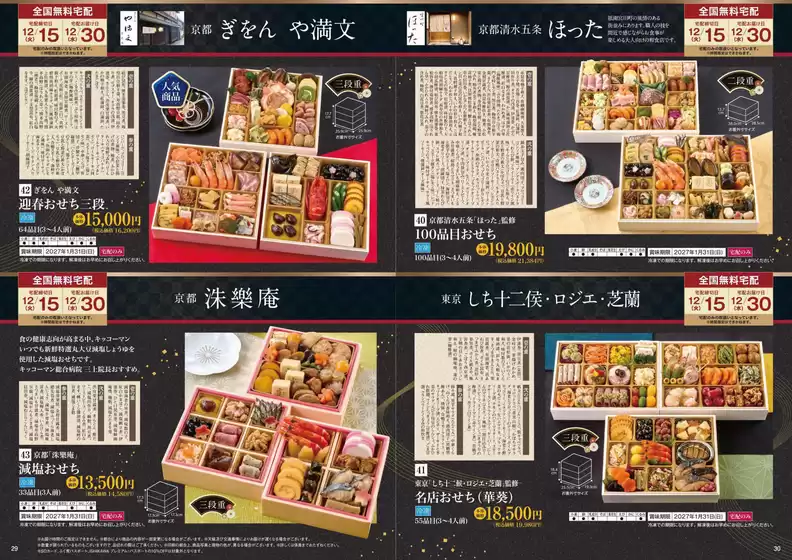 main_flyer image