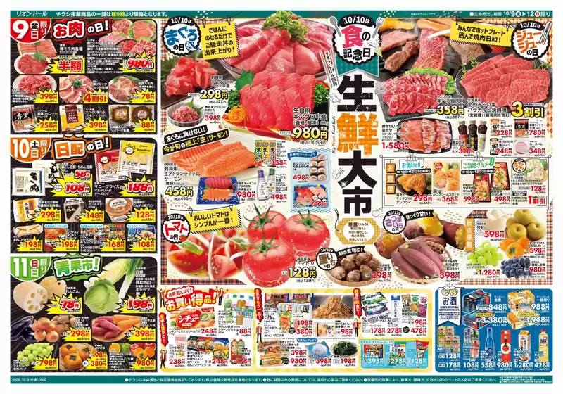 main_flyer image