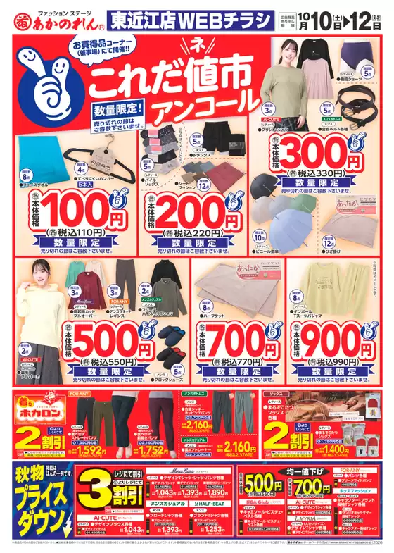 main_flyer image