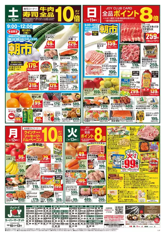 main_flyer image