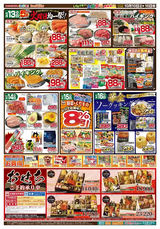 main_flyer image