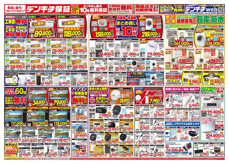 main_flyer image