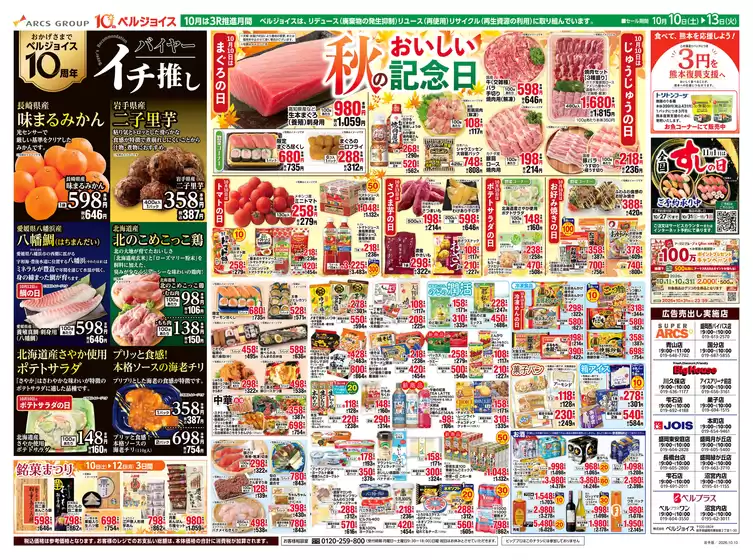 main_flyer image
