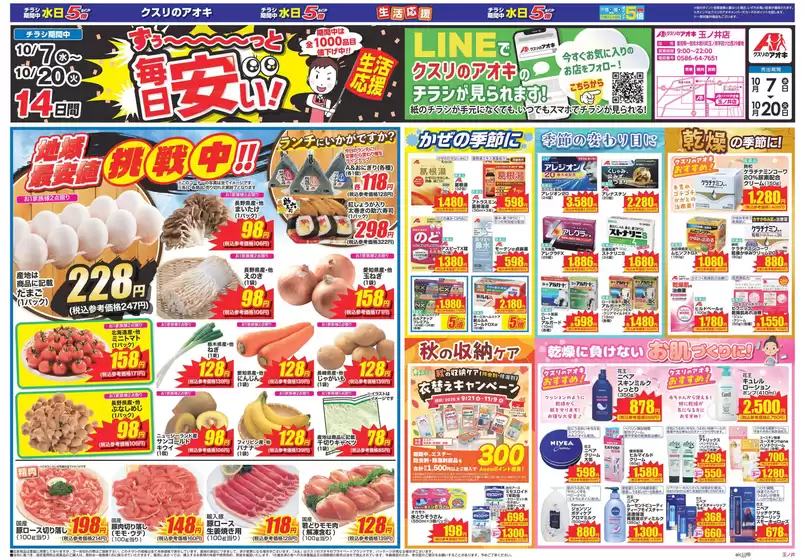 main_flyer image
