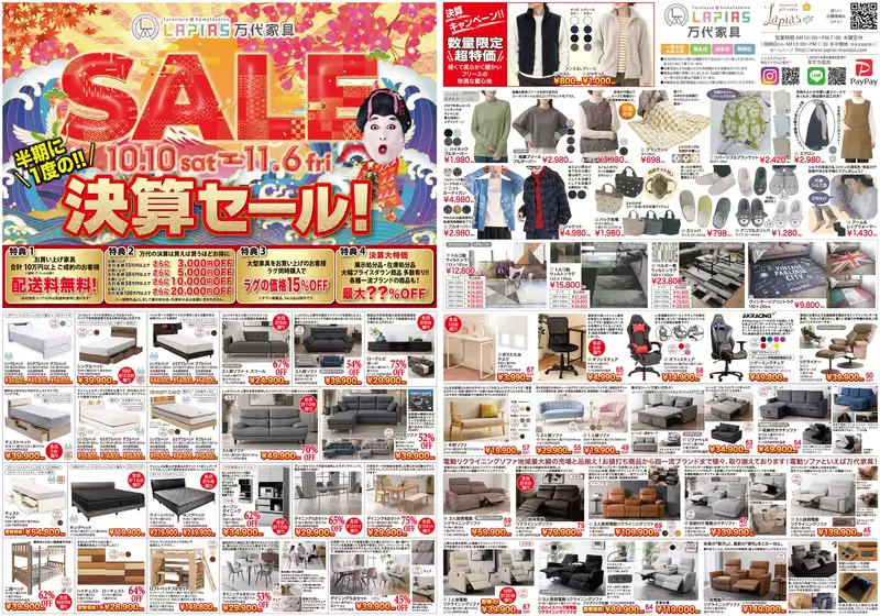 main_flyer image