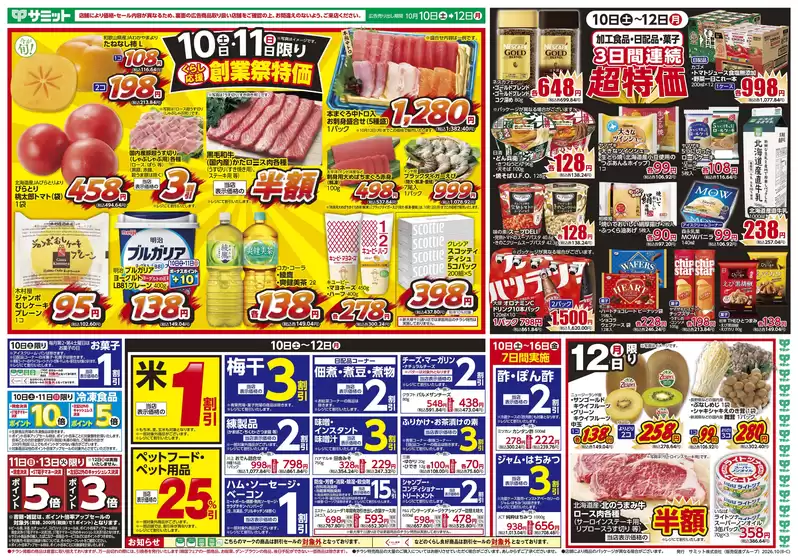 新宿区でのサミットのカタログ | 今すぐ私たちの取引で節約 | 2026-10-09T00:00:00.000Z - 2026-10-12T00:00:00.000Z
