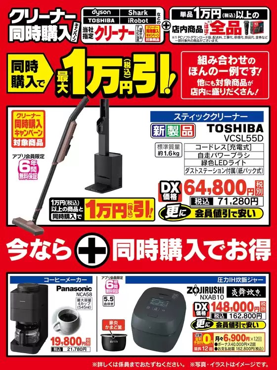 main_flyer image