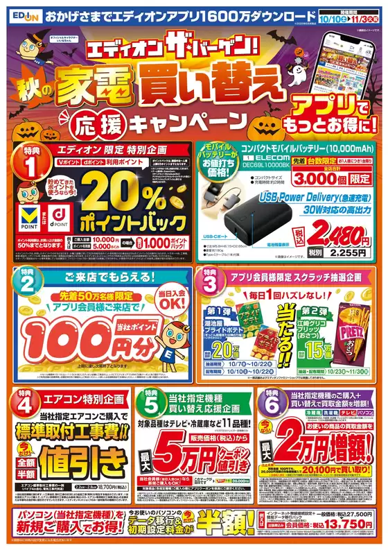 main_flyer image