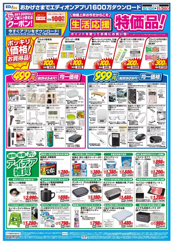 main_flyer image