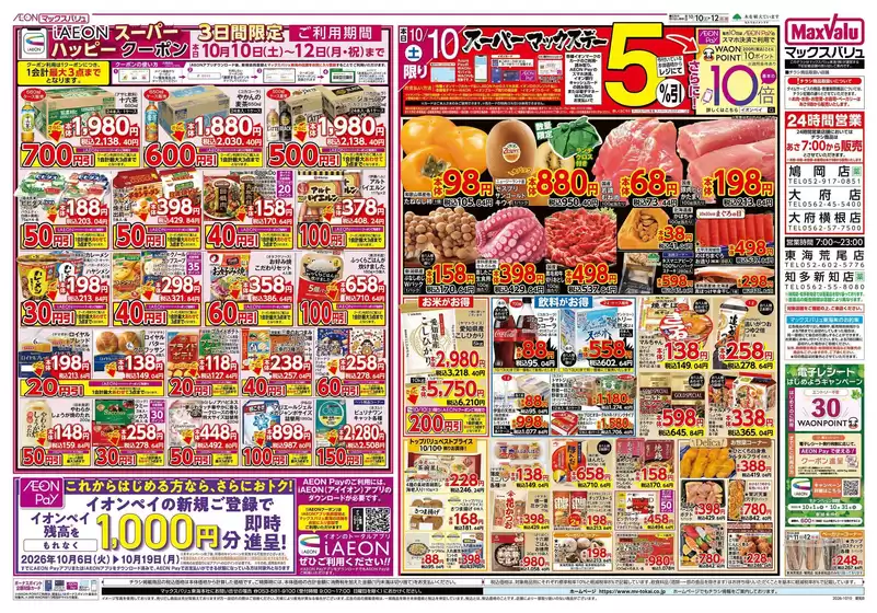 main_flyer image