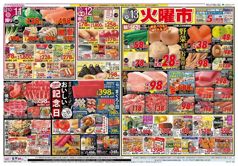main_flyer image