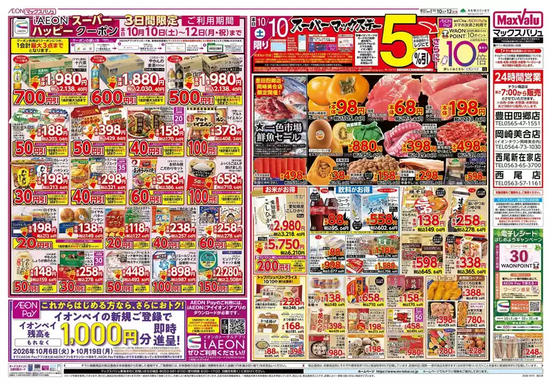 main_flyer image