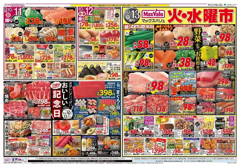 main_flyer image