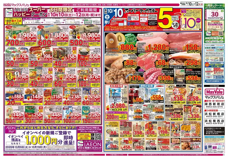 main_flyer image