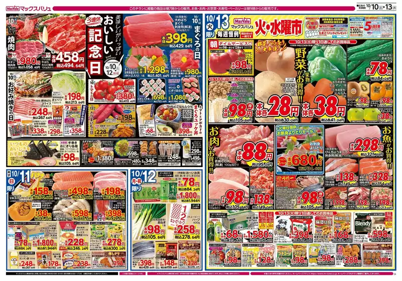 main_flyer image