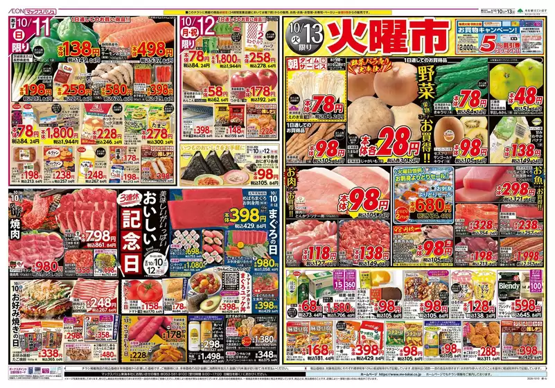 main_flyer image