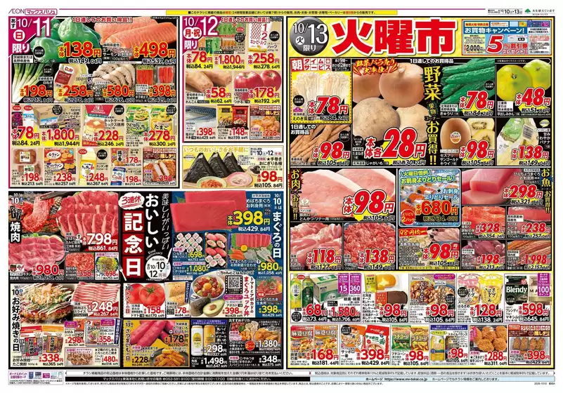 main_flyer image