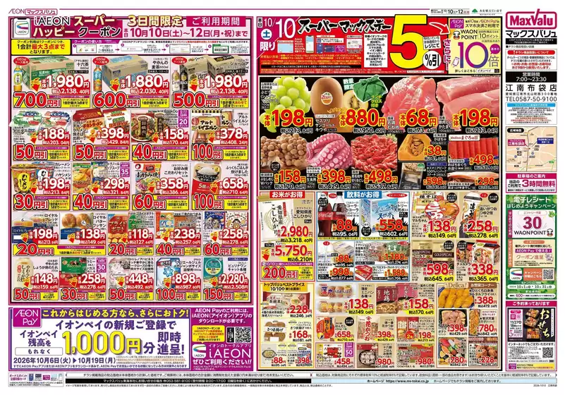 main_flyer image