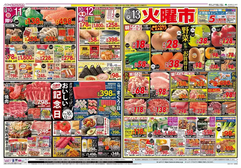 main_flyer image