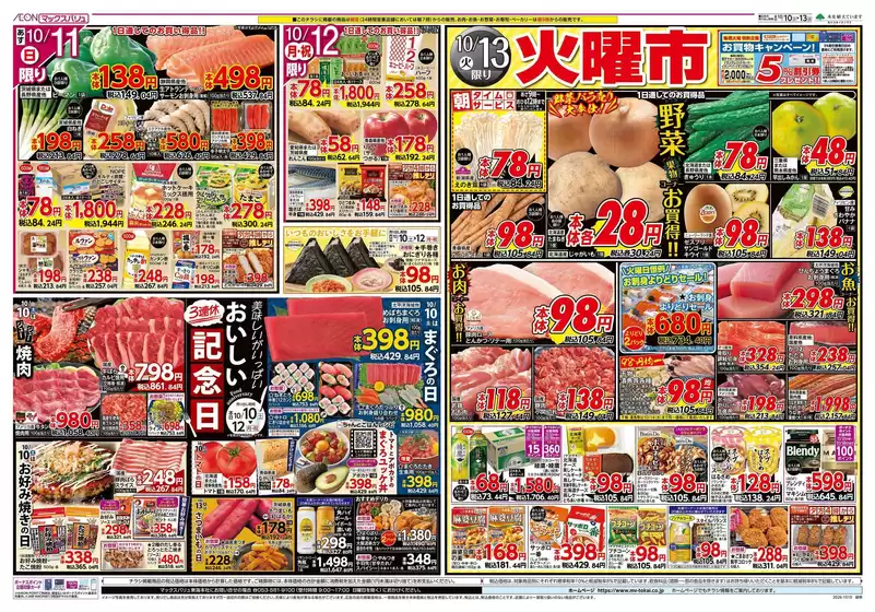 main_flyer image