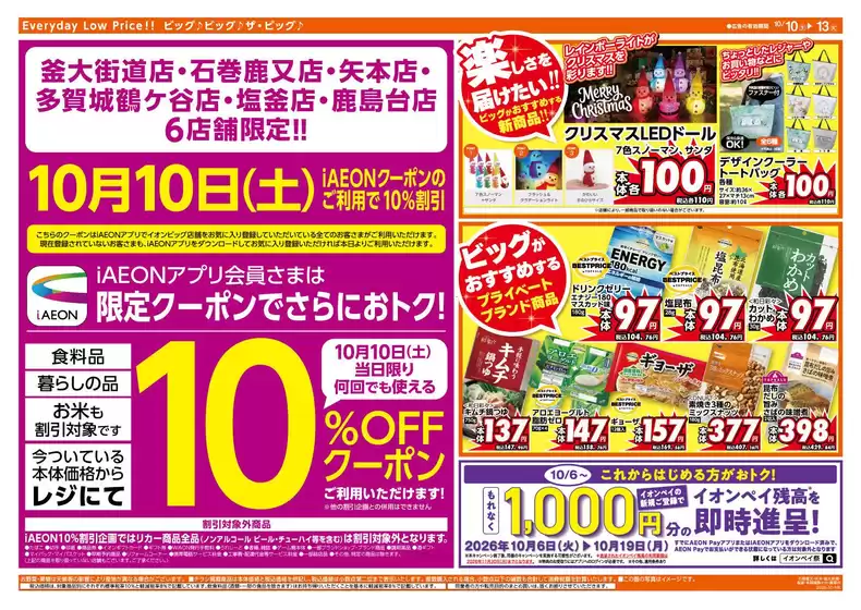 main_flyer image