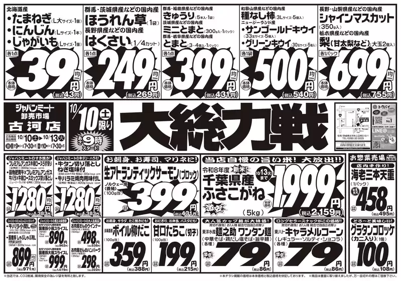 main_flyer image