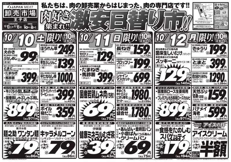 main_flyer image