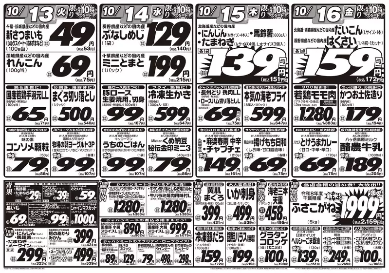 main_flyer image
