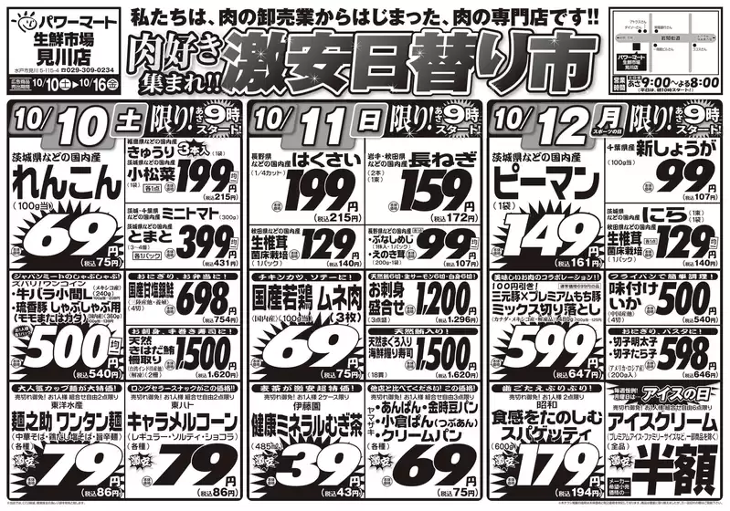 main_flyer image