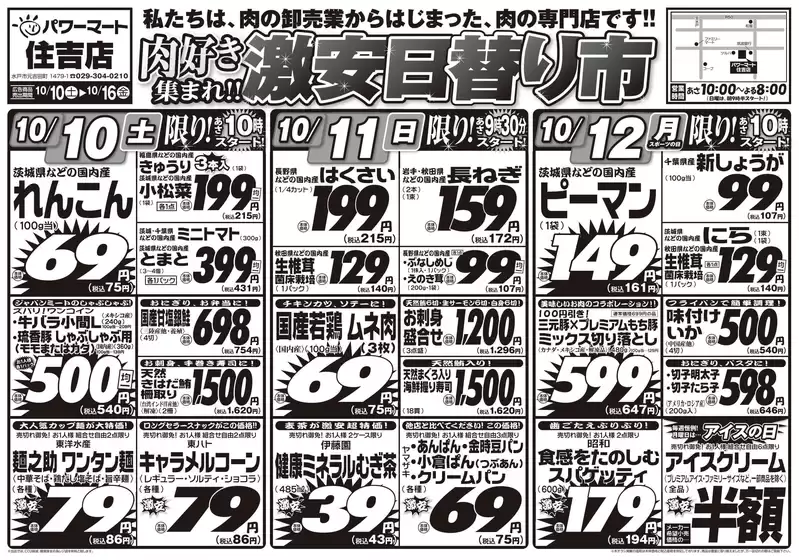main_flyer image