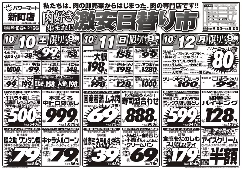 main_flyer image