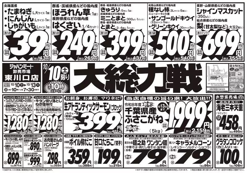 main_flyer image