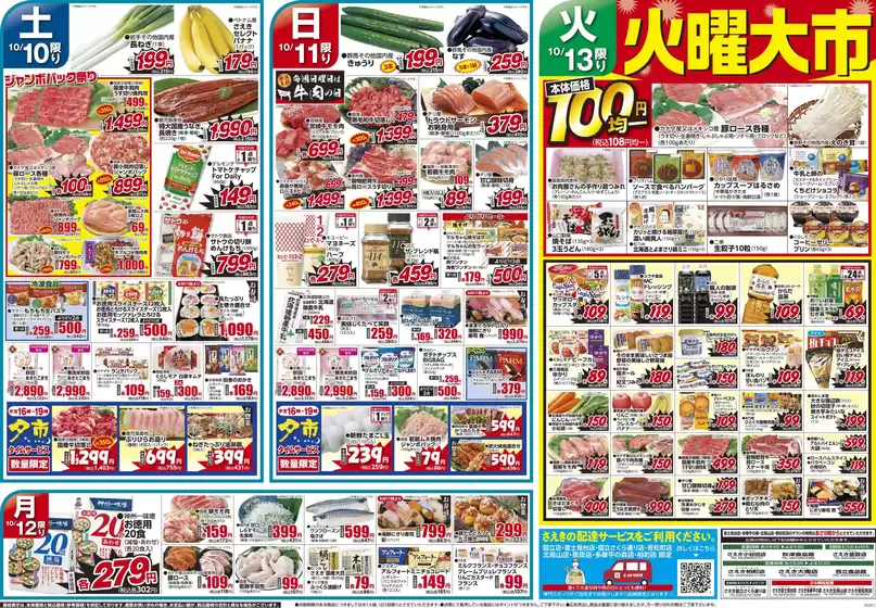 main_flyer image