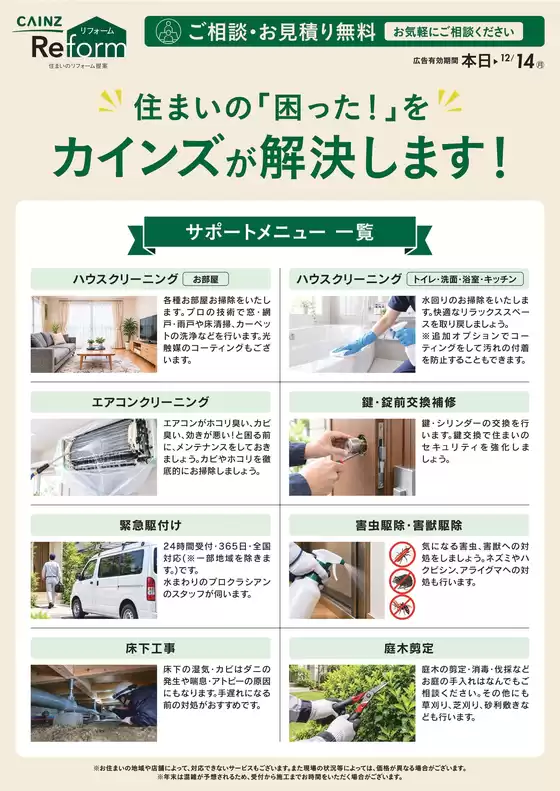 main_flyer image